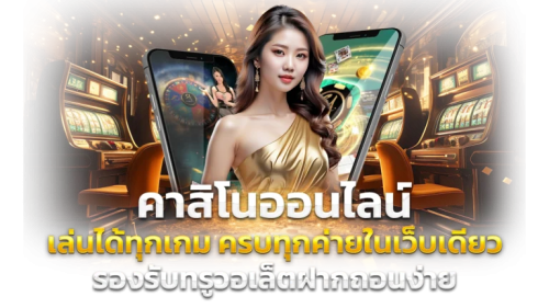 chess888 ประสบการณ์ใหม่ของการเดิมพัน